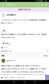 イナズマイレブンgoシャインダークで染岡が覚える必殺技を教 Yahoo 知恵袋