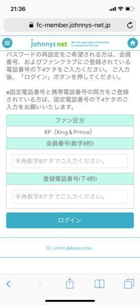 ジャニーズファンクラブについてです 先日pay Eas Yahoo 知恵袋