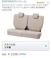 車のシートカバーの取り付けは 自分で出来ますか 車種にあっ Yahoo 知恵袋