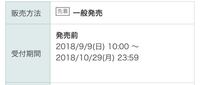 ローソンチケット 一般発売で予約したチケットの支払い期日は 予約完了よ Yahoo 知恵袋