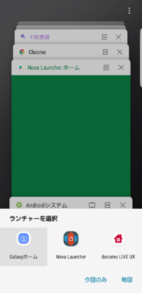 Novalauncherについての質問です 私はandroidでnoval Yahoo 知恵袋