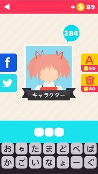 アイコンの達人の問題です キャラクター3文字です Yahoo 知恵袋