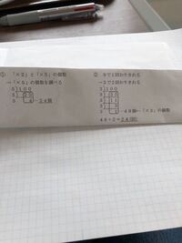 小学5年算数の問題です 教えてください どの にも0でない同じ数 Yahoo 知恵袋