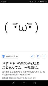 ムカつく顔文字を探しています W Yahoo 知恵袋