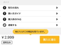 オタマートで出品した商品が結構お気に入り登録されているのですが まだ一つ Yahoo 知恵袋