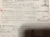 人と台を一体のものとして考え 力のつり合いの式を立てる時 人 Yahoo 知恵袋