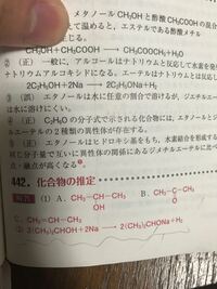 化学の質問です 画像の線を引いたところの反応式は 分子式c3h8 Yahoo 知恵袋