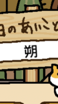 角 の真ん中が突き出した漢字ってありましたっけ 見た目が違うだ Yahoo 知恵袋