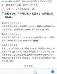 ヤフオク出品者です 落札されたので待っていましたが 連絡ないので Yahoo 知恵袋