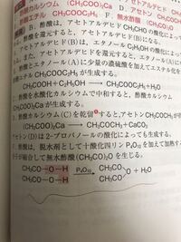 化学の質問です 酢酸カルシウムの乾留を画像のような感じで書いて見 Yahoo 知恵袋