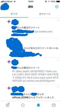 Twitterの通知で さんの最近のツイート が煩わしくて困ります 表示 Yahoo 知恵袋