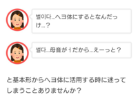 この単語のヘヨ体を教えてください 벌이다 벌여요 썰다 썰어요 Yahoo 知恵袋