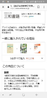 造園技能士について 造園技能士３級を学校の強制でうけることになり練 Yahoo 知恵袋