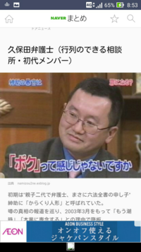 弁護士法人 荒井 久保田総合法律事務所 釧路弁護士会