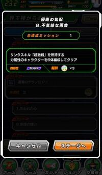 ドラゴンボールドッカンバトルについての質問です このよう Yahoo 知恵袋