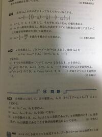 シニア数学演習IIIABの402(2)の解説をお願いします！ - f´... - Yahoo