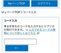 Vプリカで数回入力コードを誤ってしまって ロックがかかってしばらくしてか Yahoo 知恵袋