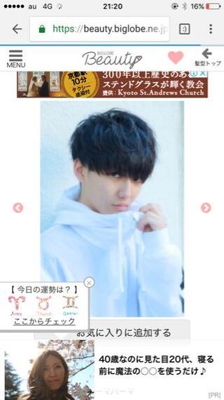 美容師の方に質問です 髪型切られすぎて男なのに和田アキ子みた Yahoo 知恵袋
