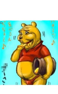 大喜利 くまのプーさんは100年後こうなっていたどうなっていた Yahoo 知恵袋