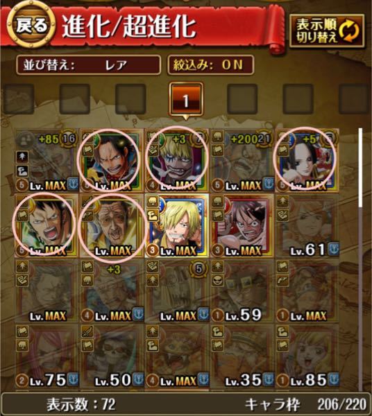 トレクルトレクル先輩方に質問です この中でしたら誰を先に超進化するべ Yahoo 知恵袋