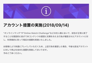 ウイニングイレブンアプリ18のアカウント処置についてここ Yahoo 知恵袋