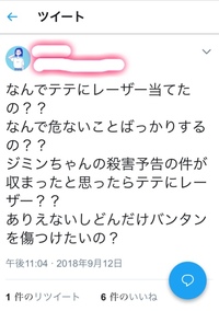 Youtubeのmicdropのテテのパートで たらこピザにされて と空耳で聞 Yahoo 知恵袋