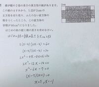 至急中３２次方程式の文章問題 ２次方程式の文章問題の立て方が Yahoo 知恵袋