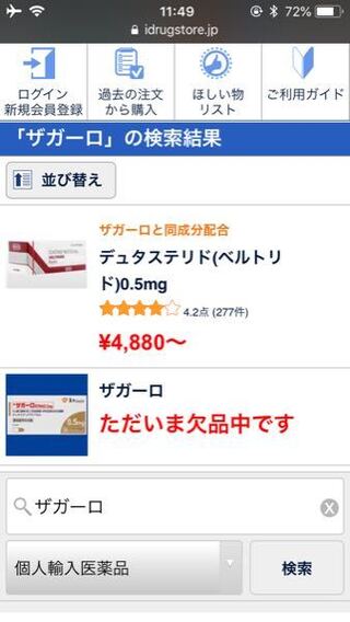 ドラッグ ストア アイ