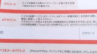 Spモードとネットワーク暗証番号の4桁のパスワードを同じにしま Yahoo 知恵袋