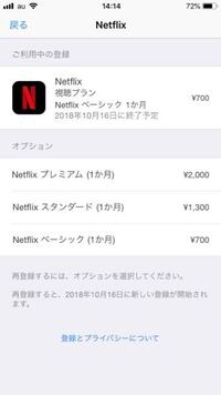 Netflixって退会してもダウンロードしたやつはみれるのて Yahoo 知恵袋