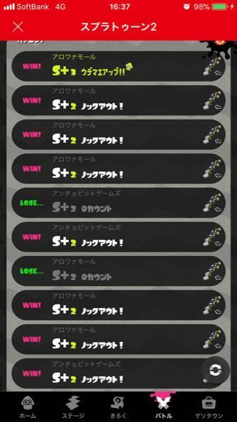 スプラトゥーン2のs 腕前飛び級について S の飛び級 Yahoo 知恵袋