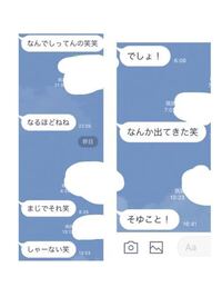 好きな人にlineでそっけない反応をしたことがありますか 付き合う Yahoo 知恵袋