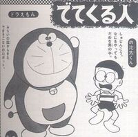 原作のドラえもんは1969年から 小学一年生 や 幼稚園 などの様々な Yahoo 知恵袋