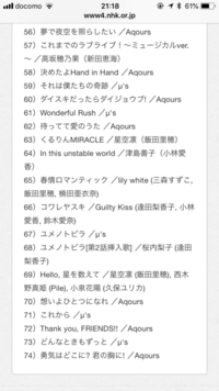 ラブライブ三昧のホームページのこのセトリって最初から74番ま Yahoo 知恵袋