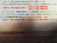 数学の問題です Abcの順列だと Abcacb 重 Yahoo 知恵袋