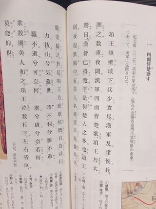 の 最期 王 四面楚歌 項