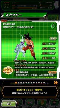 ドラゴンボールドッカンバトル 最大最後の連携孫悟空 フリーザ Yahoo 知恵袋