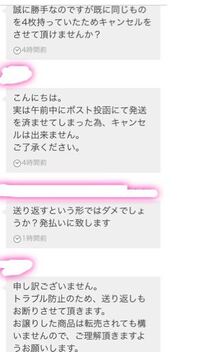 メルカリで取り置きにしてた商品に別の方から「即決するのでお譲り