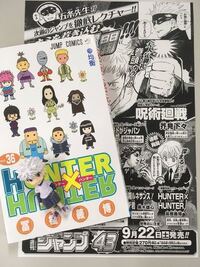 Hunter Hunter36巻の表紙の伏線とは何ですか ハンタ Yahoo 知恵袋