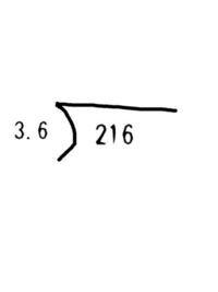 小数の筆算のやり方についてです 2 の答えは整数なのに Yahoo 知恵袋