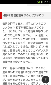 Auのスマートフォンです 相手もそうです 好きな人に電話かけ Yahoo 知恵袋