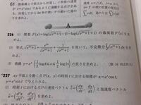 大問226［同志社大］の解法をできるだけ詳しく教えて下さい。 よろしくお願いします。

ちなみに答えは
(1) 2/√(e^2x＋1）
(2)√(e^2x＋1）＋1/2 log{√(e^2x＋1）-1/√(e^2x＋1）＋1 ｝＋C （Cは積分定数）
(3)2＋1/2log（4/3）
です