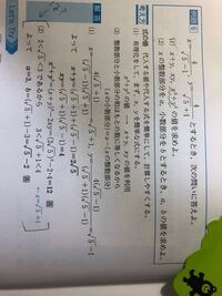 １ １００までの数を根号を使って表しなさい ただしａ ｂの形で表す Yahoo 知恵袋