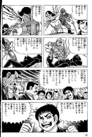 はだしのゲンの漫画についてです このシーンは旧日本軍がしたことです Yahoo 知恵袋