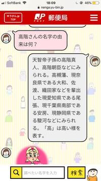 名字の由来について質問です 鷲見で すみ と読む名字なので Yahoo 知恵袋