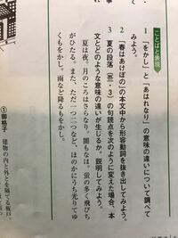 国語の問題です 枕草子 うつくしきもの についての問題です Yahoo 知恵袋