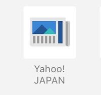 一昨日ぐらいからiphoneでyahoo をブックマークに追加したらア Yahoo 知恵袋