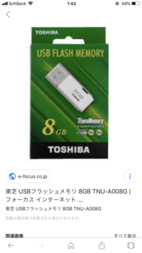 質問ですps4で Usbストレージ機器を接続してください と出 Yahoo 知恵袋