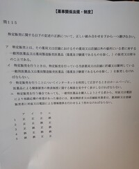 登録販売者試験についてネットで各地方の過去問をひたすら解いておおむね90 Yahoo 知恵袋