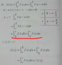 数 定積分の置換積分法の問題です 次のことが成り立つことを証 Yahoo 知恵袋